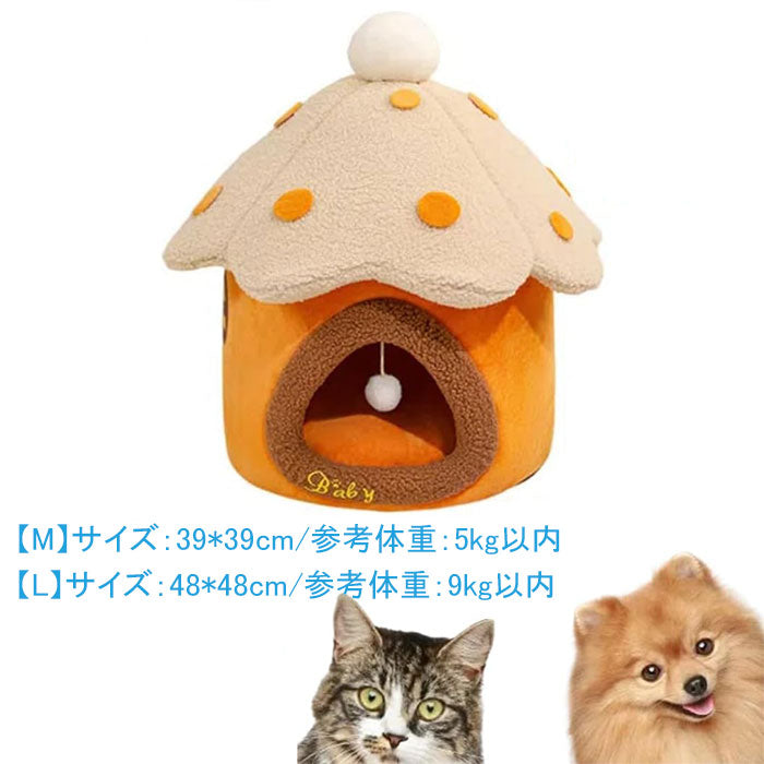 ペットハウス ペットベット ドーム型 ベッド 秋 冬 猫 おしゃれ ハウス 暖かい 寒さ対策 ペットベッド ふわふわ ボア 滑り止め付 柔らか 可愛い 室内用 暖かい ふわふわ 犬小屋 ペットハウス 犬 猫 小屋 屋根付き ふわふわ ネコベッド ドームベッド おしゃれ 洗える