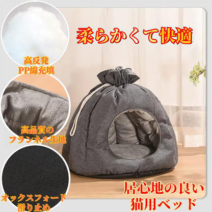 ペットベッド 猫 ペット ベッド 猫ハウス ドームハウス 秋冬用 ペットベッド ドーム型 寒さ対策 キャットハウス 暖かいハウス ペットテント クッション付き ペット用寝袋 ペット用品 保温防寒 洗える 寒さ対策 滑り止め 快適 柔らかい 半密閉式 もこもこ ぐっすり眠れる