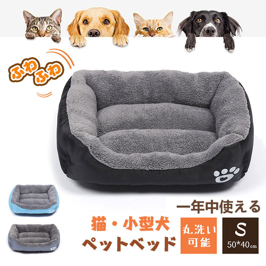 【即納】犬 ベッド 秋冬用 ペット用 ふわふわ ペットベッド 小型犬 中型犬 大型犬 ふわふわ ハウス 犬のベッド 高反発 介護ベッド 防水 洗える ペット用 滑り止め付き クッション ソファー 北欧 猫ベッド 犬ベッド 高床 四角 寒さ対策 ペット用品 猫 ベッド 50*40cm