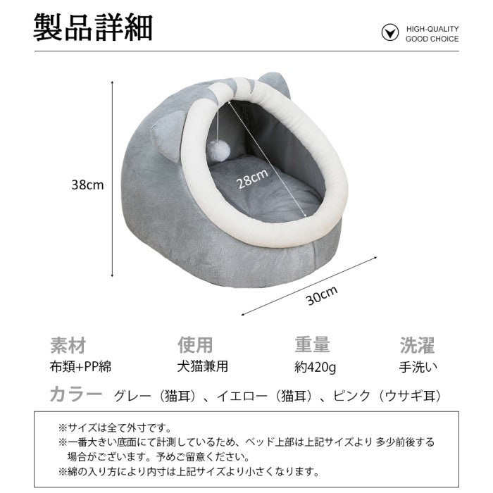 【即納】猫 ベッド ドーム型 猫ハウス ペット ベッド 可愛い 寒さ対策 保温防寒 屋根付き 快適 ふわふわ ボア 柔らかい 暖かい 用寝袋 洗える 室内 ドーム型 滑り止め付 おしゃれ ペットハウス ベッド マット兼用 小型犬 キャットハウス ペット クッション付き 猫寝床