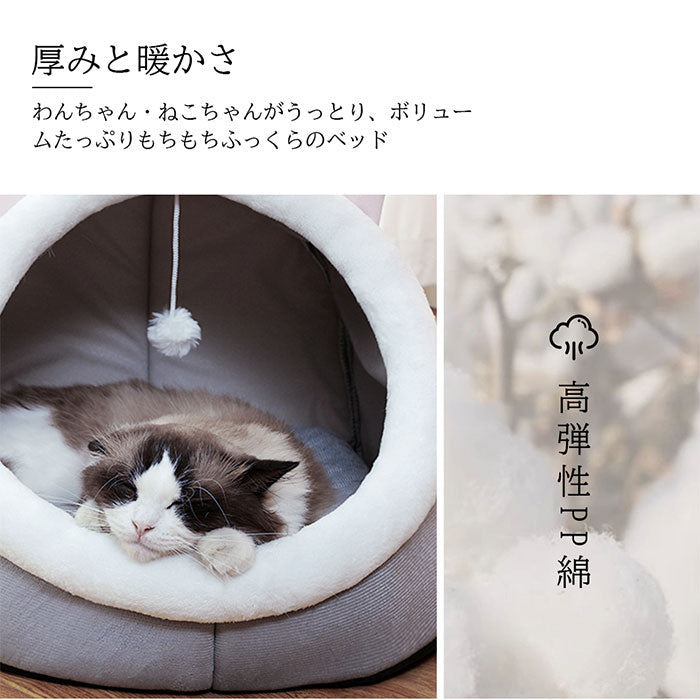 【即納】猫 ベッド ドーム型 猫ハウス ペット ベッド 可愛い 寒さ対策 保温防寒 屋根付き 快適 ふわふわ ボア 柔らかい 暖かい 用寝袋 洗える 室内 ドーム型 滑り止め付 おしゃれ ペットハウス ベッド マット兼用 小型犬 キャットハウス ペット クッション付き 猫寝床