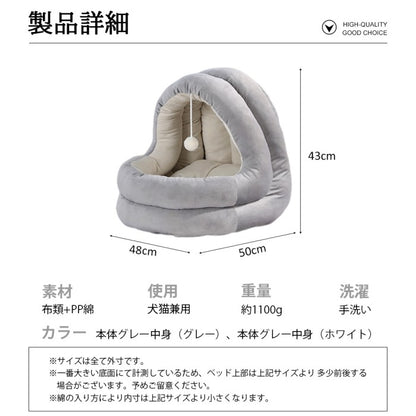 【即納】ドーム型 ペットベッド 犬 猫 ハウス ベッド 冬 おしゃれ ハウス 暖かい 寝床 保温 寝袋 ペット ふわふわ ボア 犬用ベッド ネコベッド ドームベッド ベッド もこもこ 暖かい 滑り止め付き 防寒 寒さ対策 洗濯可能 猫ベッド おしゃれ クッション ふわふわ 誕生日 秋冬