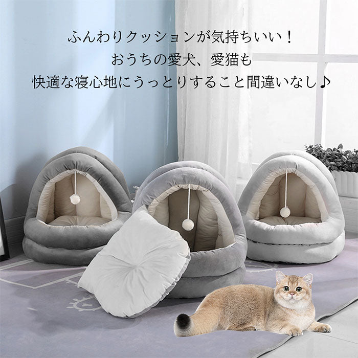 【即納】ドーム型 ペットベッド 犬 猫 ハウス ベッド 冬 おしゃれ ハウス 暖かい 寝床 保温 寝袋 ペット ふわふわ ボア 犬用ベッド ネコベッド ドームベッド ベッド もこもこ 暖かい 滑り止め付き 防寒 寒さ対策 洗濯可能 猫ベッド おしゃれ クッション ふわふわ 誕生日 秋冬