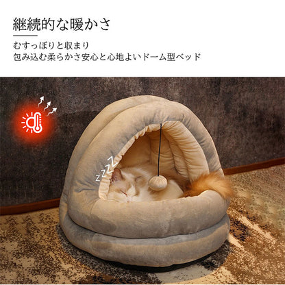 【即納】ドーム型 ペットベッド 犬 猫 ハウス ベッド 冬 おしゃれ ハウス 暖かい 寝床 保温 寝袋 ペット ふわふわ ボア 犬用ベッド ネコベッド ドームベッド ベッド もこもこ 暖かい 滑り止め付き 防寒 寒さ対策 洗濯可能 猫ベッド おしゃれ クッション ふわふわ 誕生日 秋冬