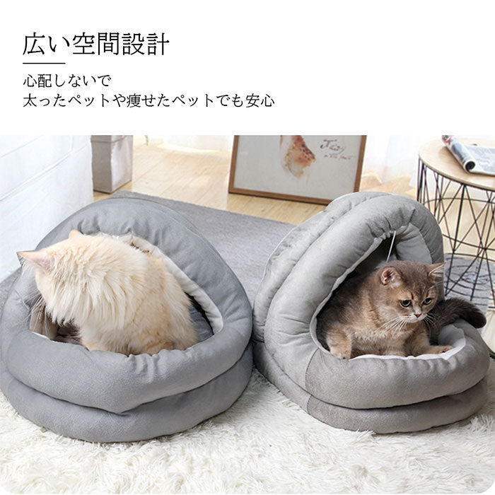 【即納】ドーム型 ペットベッド 犬 猫 ハウス ベッド 冬 おしゃれ ハウス 暖かい 寝床 保温 寝袋 ペット ふわふわ ボア 犬用ベッド ネコベッド ドームベッド ベッド もこもこ 暖かい 滑り止め付き 防寒 寒さ対策 洗濯可能 猫ベッド おしゃれ クッション ふわふわ 誕生日 秋冬