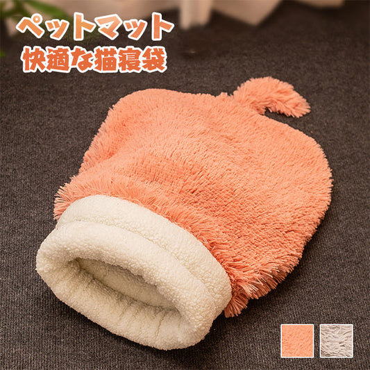 猫寝袋 猫ベッド 寒さ対策 猫用寝袋 ベッド 寝袋 ペットベッド ペットハウス 猫 冬用 洗える マット ペット用品 寝袋 布団 猫寝袋 ペット用 マット 小型犬用 あったか寝袋 ふわふわ 猫用 寝ぶくろ 犬 ふとん 猫 ペットベッド 犬ベッド 猫 ペット用品 布団 犬 ふとん 座布団