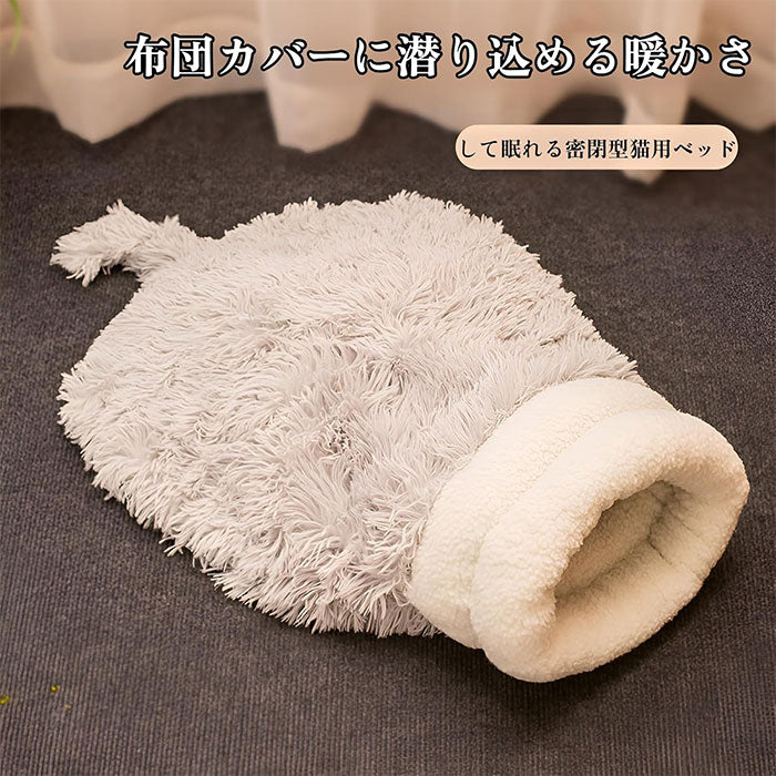 猫寝袋 猫ベッド 寒さ対策 猫用寝袋 ベッド 寝袋 ペットベッド ペットハウス 猫 冬用 洗える マット ペット用品 寝袋 布団 猫寝袋 ペット用 マット 小型犬用 あったか寝袋 ふわふわ 猫用 寝ぶくろ 犬 ふとん 猫 ペットベッド 犬ベッド 猫 ペット用品 布団 犬 ふとん 座布団