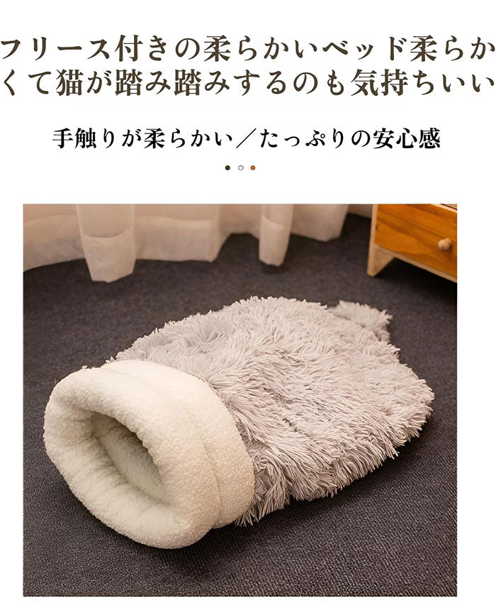 猫寝袋 猫ベッド 寒さ対策 猫用寝袋 ベッド 寝袋 ペットベッド ペットハウス 猫 冬用 洗える マット ペット用品 寝袋 布団 猫寝袋 ペット用 マット 小型犬用 あったか寝袋 ふわふわ 猫用 寝ぶくろ 犬 ふとん 猫 ペットベッド 犬ベッド 猫 ペット用品 布団 犬 ふとん 座布団
