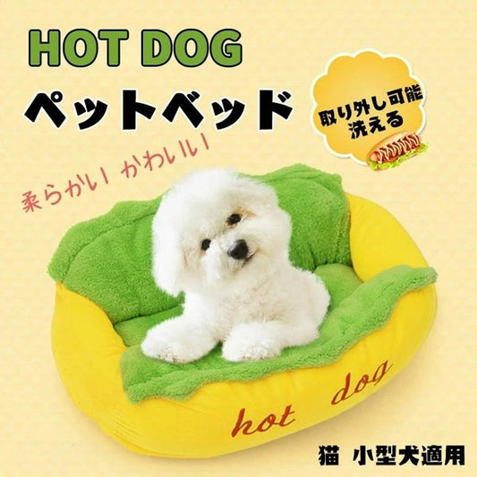 ペットベッド ホットドッグ 猫 小型犬 小動物 ベッド 猫ベッド 滑り止め 洗える 中敷き付き 柔らか もこもこ ふわふわ あったか 面白い 可愛い HOT DOG 保温布団 にゃんこハウス 寒さ対策 室内用 ペット用品 秋 冬