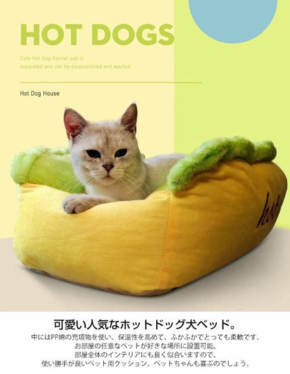ペットベッド ホットドッグ 猫 小型犬 小動物 ベッド 猫ベッド 滑り止め 洗える 中敷き付き 柔らか もこもこ ふわふわ あったか 面白い 可愛い HOT DOG 保温布団 にゃんこハウス 寒さ対策 室内用 ペット用品 秋 冬