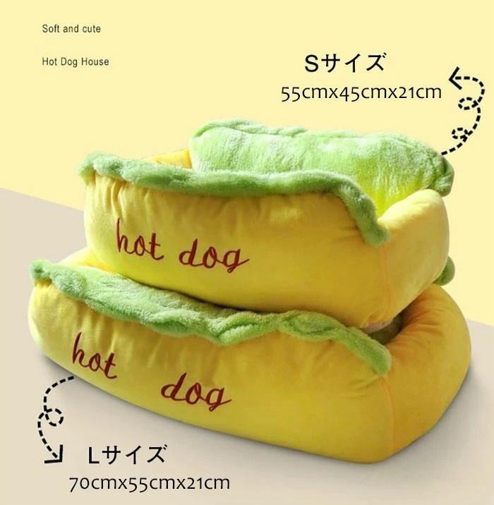 ペットベッド ホットドッグ 猫 小型犬 小動物 ベッド 猫ベッド 滑り止め 洗える 中敷き付き 柔らか もこもこ ふわふわ あったか 面白い 可愛い HOT DOG 保温布団 にゃんこハウス 寒さ対策 室内用 ペット用品 秋 冬