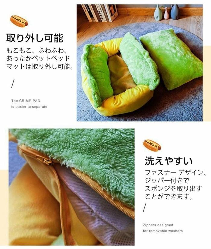 ペットベッド ホットドッグ 猫 小型犬 小動物 ベッド 猫ベッド 滑り止め 洗える 中敷き付き 柔らか もこもこ ふわふわ あったか 面白い 可愛い HOT DOG 保温布団 にゃんこハウス 寒さ対策 室内用 ペット用品 秋 冬