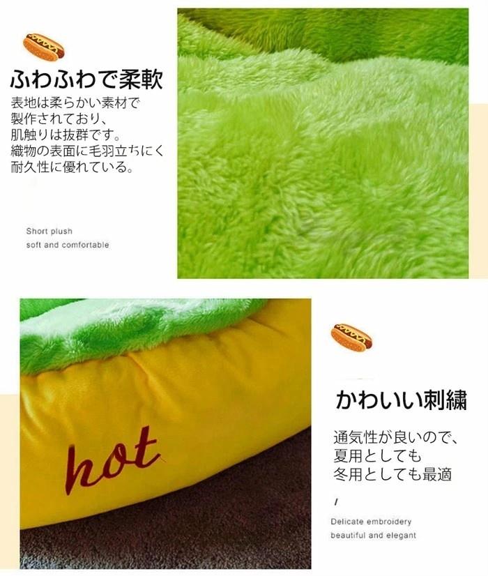 ペットベッド ホットドッグ 猫 小型犬 小動物 ベッド 猫ベッド 滑り止め 洗える 中敷き付き 柔らか もこもこ ふわふわ あったか 面白い 可愛い HOT DOG 保温布団 にゃんこハウス 寒さ対策 室内用 ペット用品 秋 冬