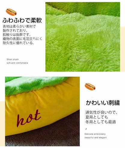 ペットベッド ホットドッグ 猫 小型犬 小動物 ベッド 猫ベッド 滑り止め 洗える 中敷き付き 柔らか もこもこ ふわふわ あったか 面白い 可愛い HOT DOG 保温布団 にゃんこハウス 寒さ対策 室内用 ペット用品 秋 冬