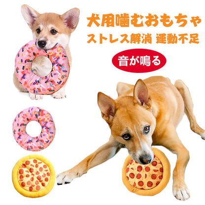 音が鳴る 犬 おもちゃ ペット用おもちゃ 人気 噛むおもちゃ 犬用 玩具 音が鳴る 噛む 歯磨き ピーザ ドーナツ ストレス解消 運動不足 歯磨き 頑丈 プレゼント 噛んでも壊れない 犬おもちゃ 好奇心を刺激 公園遊び アウトドア 投げる玩具 トレーニング 小型犬 中型犬 大型犬
