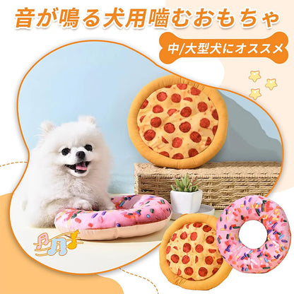 音が鳴る 犬 おもちゃ ペット用おもちゃ 人気 噛むおもちゃ 犬用 玩具 音が鳴る 噛む 歯磨き ピーザ ドーナツ ストレス解消 運動不足 歯磨き 頑丈 プレゼント 噛んでも壊れない 犬おもちゃ 好奇心を刺激 公園遊び アウトドア 投げる玩具 トレーニング 小型犬 中型犬 大型犬