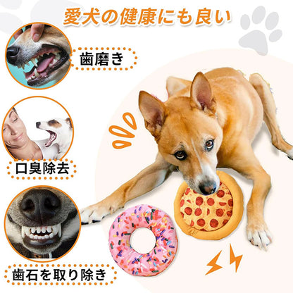 音が鳴る 犬 おもちゃ ペット用おもちゃ 人気 噛むおもちゃ 犬用 玩具 音が鳴る 噛む 歯磨き ピーザ ドーナツ ストレス解消 運動不足 歯磨き 頑丈 プレゼント 噛んでも壊れない 犬おもちゃ 好奇心を刺激 公園遊び アウトドア 投げる玩具 トレーニング 小型犬 中型犬 大型犬