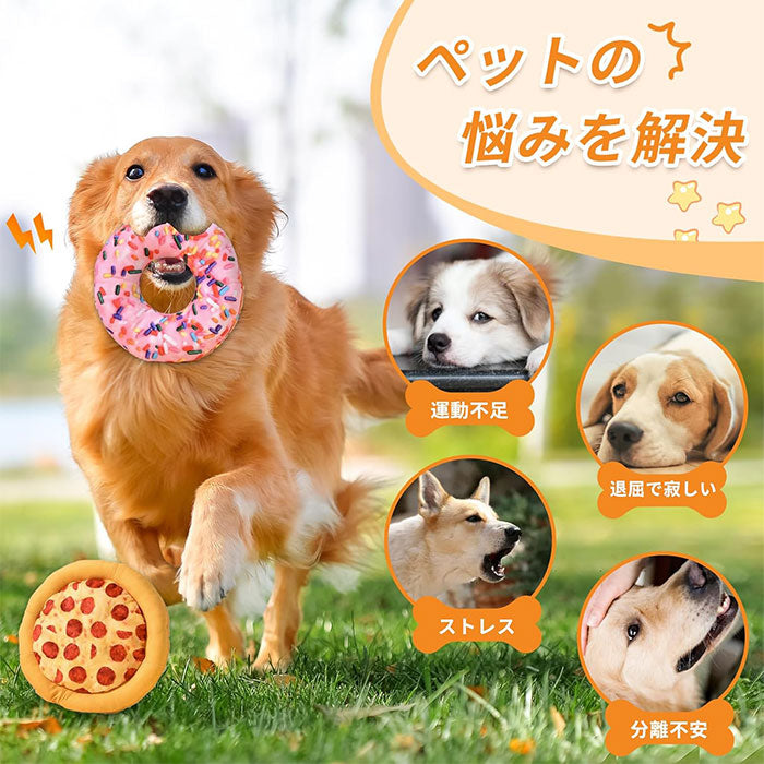 音が鳴る 犬 おもちゃ ペット用おもちゃ 人気 噛むおもちゃ 犬用 玩具 音が鳴る 噛む 歯磨き ピーザ ドーナツ ストレス解消 運動不足 歯磨き 頑丈 プレゼント 噛んでも壊れない 犬おもちゃ 好奇心を刺激 公園遊び アウトドア 投げる玩具 トレーニング 小型犬 中型犬 大型犬