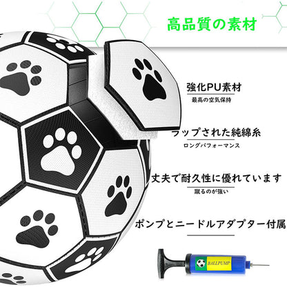 犬用サッカーボール 犬用おもちゃ 犬 おもちゃ ペットおもちゃ オモチャ 空気入れ付き 犬用 ボール デンタルケア ペット玩具 犬玩具 ストレス発散 耐久性 知育玩具 ペット おもちゃ 遊び 耐磨耗 耐噛み 無臭 屋外 室内 ペット ペット用品 可愛い 頑丈 安全 小中大型犬に適用