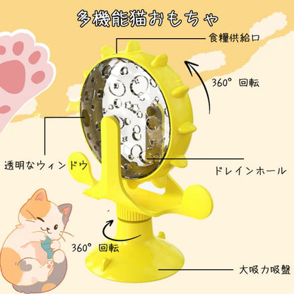 即納 猫用おもちゃ 猫おもち ペット用おもちゃ 自動給餌器 餌入れ食器 ペット給餌おもちゃ ペットおもちゃ 運動不足 ストレス解消 給食 おもちゃ食器 餌入り 食器 お留守番 ペット用品 知育玩具 早食い対策 遊び場所 性格改善 運動不足 ストレス解消 猫じゃらし 転がる