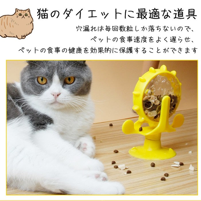 即納 猫用おもちゃ 猫おもち ペット用おもちゃ 自動給餌器 餌入れ食器 ペット給餌おもちゃ ペットおもちゃ 運動不足 ストレス解消 給食 おもちゃ食器 餌入り 食器 お留守番 ペット用品 知育玩具 早食い対策 遊び場所 性格改善 運動不足 ストレス解消 猫じゃらし 転がる