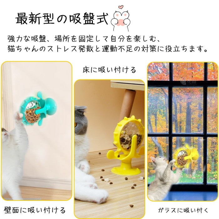 即納 猫用おもちゃ 猫おもち ペット用おもちゃ 自動給餌器 餌入れ食器 ペット給餌おもちゃ ペットおもちゃ 運動不足 ストレス解消 給食 おもちゃ食器 餌入り 食器 お留守番 ペット用品 知育玩具 早食い対策 遊び場所 性格改善 運動不足 ストレス解消 猫じゃらし 転がる