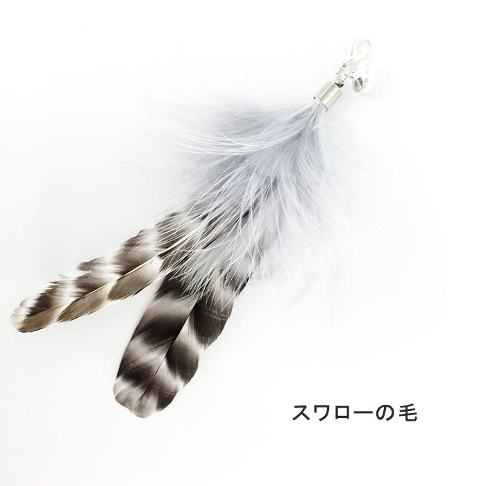 【4点セット】猫じゃらし ねこじゃらし 天然 羽 竿 猫用おもちゃ 猫のおもちゃ 釣竿型おもちゃ 猫じゃらし 猫 ねこ ネコ 羽根 鈴 おもちゃ 釣り竿 猫用品 ペット用品 猫おもちゃ ストレス解消 運動不足解消 コンパクト 鳥の羽 鳥のハネ 玩具 猫じゃらしセット 猫用おもちゃ