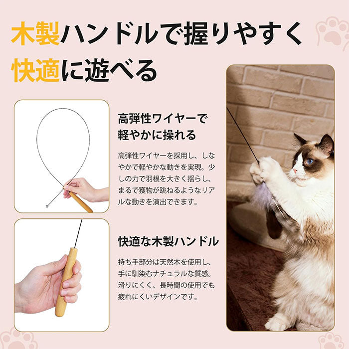 【4点セット】猫じゃらし ねこじゃらし 天然 羽 竿 猫用おもちゃ 猫のおもちゃ 釣竿型おもちゃ 猫じゃらし 猫 ねこ ネコ 羽根 鈴 おもちゃ 釣り竿 猫用品 ペット用品 猫おもちゃ ストレス解消 運動不足解消 コンパクト 鳥の羽 鳥のハネ 玩具 猫じゃらしセット 猫用おもちゃ