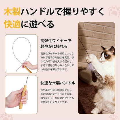 【4点セット】猫じゃらし ねこじゃらし 天然 羽 竿 猫用おもちゃ 猫のおもちゃ 釣竿型おもちゃ 猫じゃらし 猫 ねこ ネコ 羽根 鈴 おもちゃ 釣り竿 猫用品 ペット用品 猫おもちゃ ストレス解消 運動不足解消 コンパクト 鳥の羽 鳥のハネ 玩具 猫じゃらしセット 猫用おもちゃ