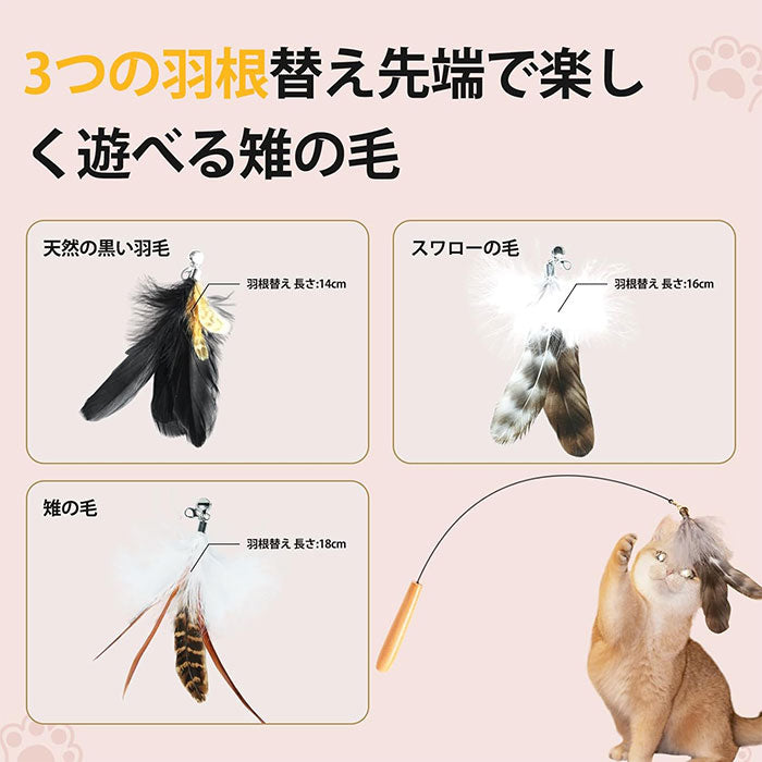 【4点セット】猫じゃらし ねこじゃらし 天然 羽 竿 猫用おもちゃ 猫のおもちゃ 釣竿型おもちゃ 猫じゃらし 猫 ねこ ネコ 羽根 鈴 おもちゃ 釣り竿 猫用品 ペット用品 猫おもちゃ ストレス解消 運動不足解消 コンパクト 鳥の羽 鳥のハネ 玩具 猫じゃらしセット 猫用おもちゃ
