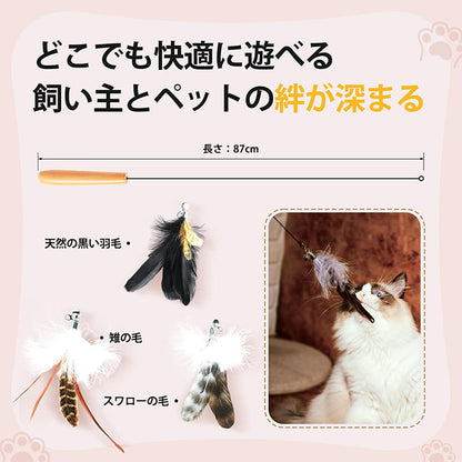 【4点セット】猫じゃらし ねこじゃらし 天然 羽 竿 猫用おもちゃ 猫のおもちゃ 釣竿型おもちゃ 猫じゃらし 猫 ねこ ネコ 羽根 鈴 おもちゃ 釣り竿 猫用品 ペット用品 猫おもちゃ ストレス解消 運動不足解消 コンパクト 鳥の羽 鳥のハネ 玩具 猫じゃらしセット 猫用おもちゃ