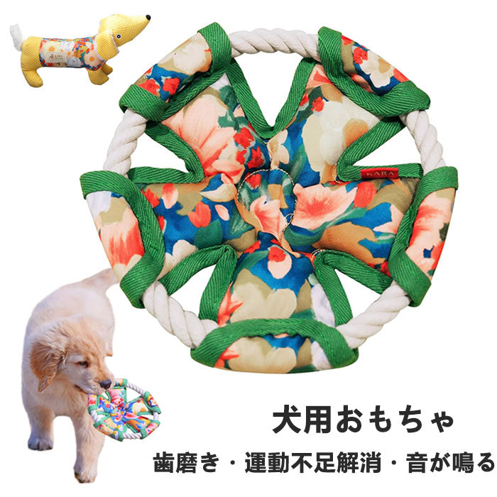 犬 おもちゃ 犬のおもちゃ フリスビー 音が鳴る 噛むおもちゃ 犬玩具 投げる ストレス発散 布製 棉麻ロープ 柔らかい ソフト 頑丈 壊れにくい 歯磨きおもちゃ 遊び 知育玩具 小型から大型犬まで対応 犬のおもちゃ 犬玩具 オモチャ 安全 軽量 運動不足解消 外遊び ペット用品