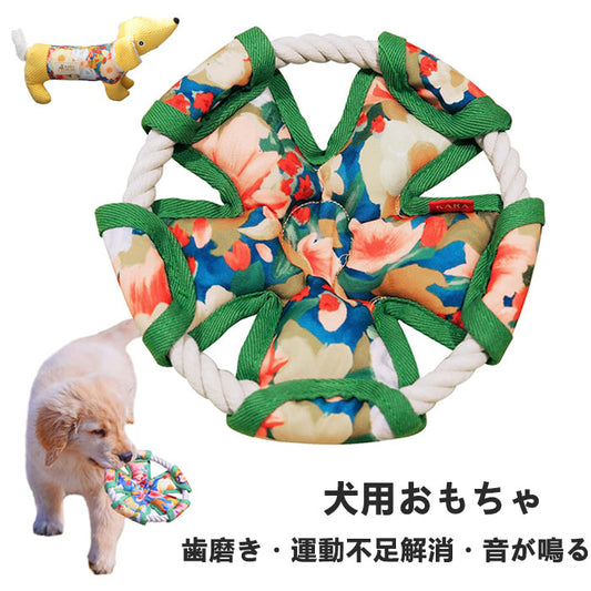 犬 おもちゃ 犬のおもちゃ フリスビー 音が鳴る 噛むおもちゃ 犬玩具 投げる ストレス発散 布製 棉麻ロープ 柔らかい ソフト 頑丈 壊れにくい 歯磨きおもちゃ 遊び 知育玩具 小型から大型犬まで対応 犬のおもちゃ 犬玩具 オモチャ 安全 軽量 運動不足解消 外遊び ペット用品