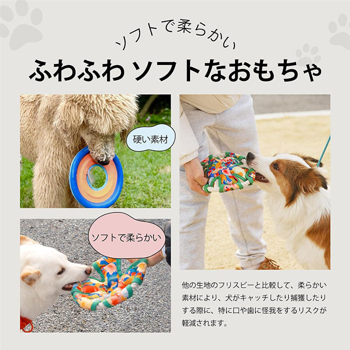 犬 おもちゃ 犬のおもちゃ フリスビー 音が鳴る 噛むおもちゃ 犬玩具 投げる ストレス発散 布製 棉麻ロープ 柔らかい ソフト 頑丈 壊れにくい 歯磨きおもちゃ 遊び 知育玩具 小型から大型犬まで対応 犬のおもちゃ 犬玩具 オモチャ 安全 軽量 運動不足解消 外遊び ペット用品