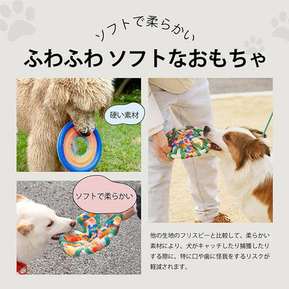 犬 おもちゃ 犬のおもちゃ フリスビー 音が鳴る 噛むおもちゃ 犬玩具 投げる ストレス発散 布製 棉麻ロープ 柔らかい ソフト 頑丈 壊れにくい 歯磨きおもちゃ 遊び 知育玩具 小型から大型犬まで対応 犬のおもちゃ 犬玩具 オモチャ 安全 軽量 運動不足解消 外遊び ペット用品