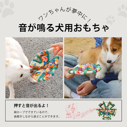 犬 おもちゃ 犬のおもちゃ フリスビー 音が鳴る 噛むおもちゃ 犬玩具 投げる ストレス発散 布製 棉麻ロープ 柔らかい ソフト 頑丈 壊れにくい 歯磨きおもちゃ 遊び 知育玩具 小型から大型犬まで対応 犬のおもちゃ 犬玩具 オモチャ 安全 軽量 運動不足解消 外遊び ペット用品