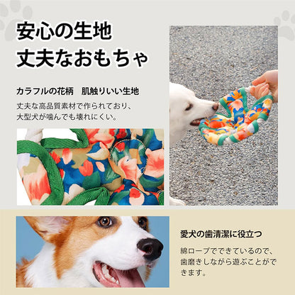 犬 おもちゃ 犬のおもちゃ フリスビー 音が鳴る 噛むおもちゃ 犬玩具 投げる ストレス発散 布製 棉麻ロープ 柔らかい ソフト 頑丈 壊れにくい 歯磨きおもちゃ 遊び 知育玩具 小型から大型犬まで対応 犬のおもちゃ 犬玩具 オモチャ 安全 軽量 運動不足解消 外遊び ペット用品