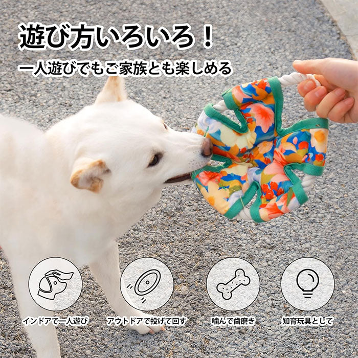 犬 おもちゃ 犬のおもちゃ フリスビー 音が鳴る 噛むおもちゃ 犬玩具 投げる ストレス発散 布製 棉麻ロープ 柔らかい ソフト 頑丈 壊れにくい 歯磨きおもちゃ 遊び 知育玩具 小型から大型犬まで対応 犬のおもちゃ 犬玩具 オモチャ 安全 軽量 運動不足解消 外遊び ペット用品