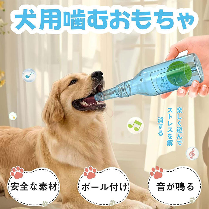 犬用ボトルおもちゃ 噛むおもちゃ 大型犬 おもちゃ 犬用おもちゃ 音の出るおもちゃ ボール付き ペット 小型犬から大型犬まで 頑丈 壊れない 洗える ストレス解消 デンタルケア 運動不足解消 家具保護 家の破壊防止 安全耐久設計 ペットおもちゃ 犬おもちゃ 誕生日プレゼント