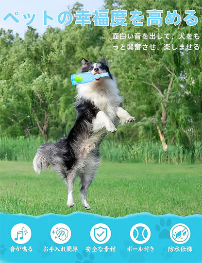 犬用ボトルおもちゃ 噛むおもちゃ 大型犬 おもちゃ 犬用おもちゃ 音の出るおもちゃ ボール付き ペット 小型犬から大型犬まで 頑丈 壊れない 洗える ストレス解消 デンタルケア 運動不足解消 家具保護 家の破壊防止 安全耐久設計 ペットおもちゃ 犬おもちゃ 誕生日プレゼント