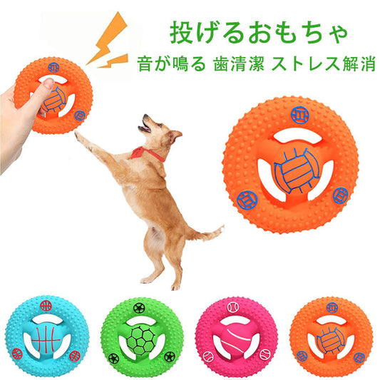 フリスビー 犬 犬用おもちゃ フリスビー 投げるおもちゃ ハンドル型 噛むおもちゃ 音が鳴る 頑丈 耐久性 壊れにくい 犬用 噛むおもちゃ 歯磨き 歯清潔 安全 無毒 ストレス解消 運動不足対策 外遊び 歯耐性 知能訓練 小型犬 中型犬 お手入れ簡単 噛むおもちゃ 歯磨き効