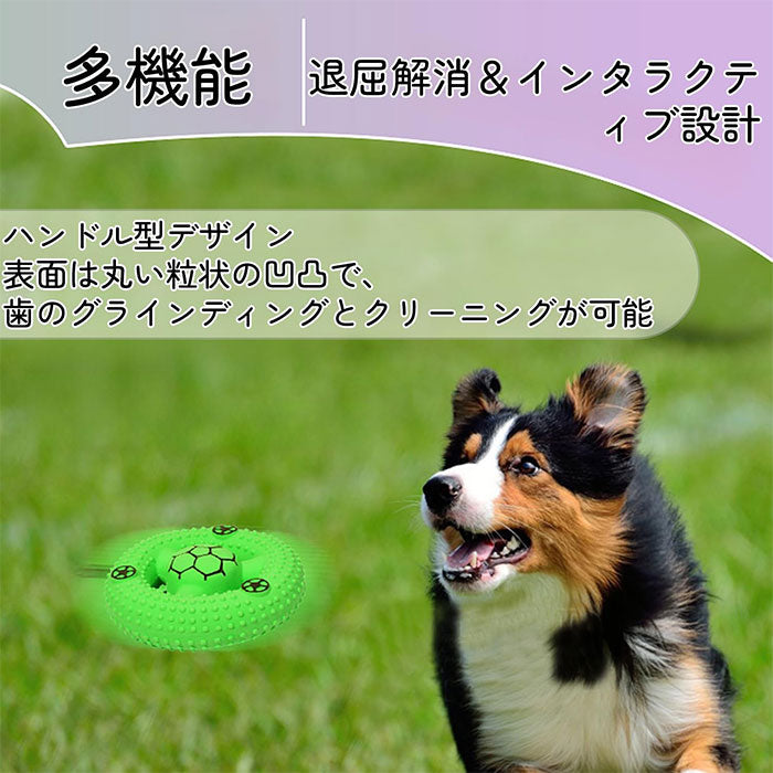 フリスビー 犬 犬用おもちゃ フリスビー 投げるおもちゃ ハンドル型 噛むおもちゃ 音が鳴る 頑丈 耐久性 壊れにくい 犬用 噛むおもちゃ 歯磨き 歯清潔 安全 無毒 ストレス解消 運動不足対策 外遊び 歯耐性 知能訓練 小型犬 中型犬 お手入れ簡単 噛むおもちゃ 歯磨き効