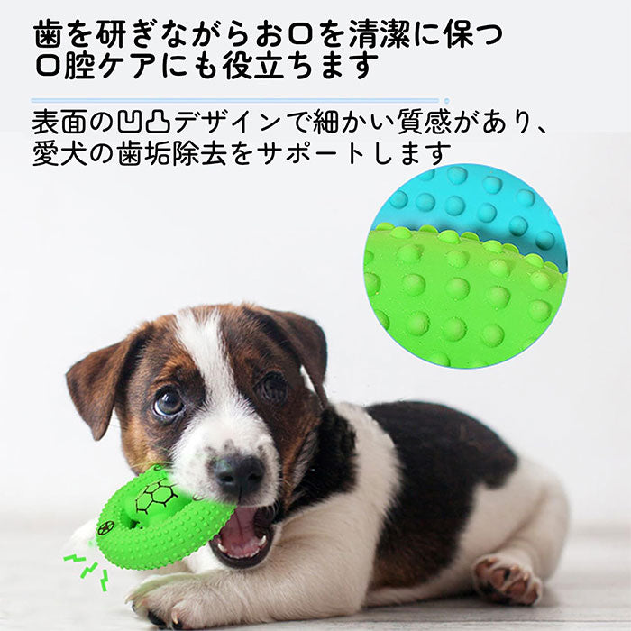 フリスビー 犬 犬用おもちゃ フリスビー 投げるおもちゃ ハンドル型 噛むおもちゃ 音が鳴る 頑丈 耐久性 壊れにくい 犬用 噛むおもちゃ 歯磨き 歯清潔 安全 無毒 ストレス解消 運動不足対策 外遊び 歯耐性 知能訓練 小型犬 中型犬 お手入れ簡単 噛むおもちゃ 歯磨き効