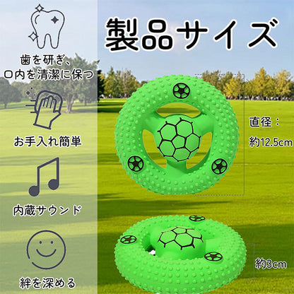 フリスビー 犬 犬用おもちゃ フリスビー 投げるおもちゃ ハンドル型 噛むおもちゃ 音が鳴る 頑丈 耐久性 壊れにくい 犬用 噛むおもちゃ 歯磨き 歯清潔 安全 無毒 ストレス解消 運動不足対策 外遊び 歯耐性 知能訓練 小型犬 中型犬 お手入れ簡単 噛むおもちゃ 歯磨き効