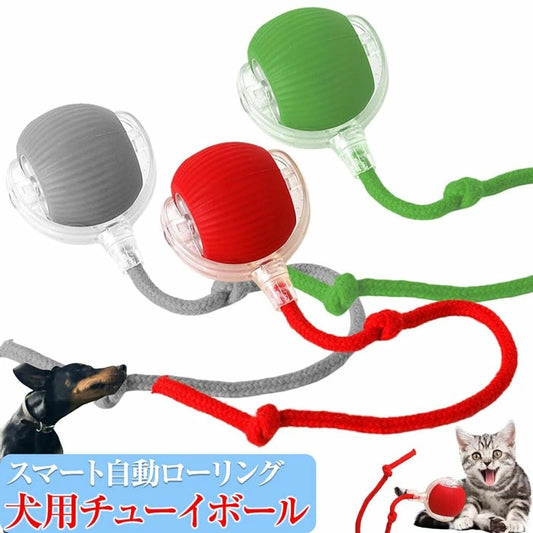 チューイ ウイルス ローリング ボール 犬 おもちゃ 犬 ボール 動く電動 玩具 自動 犬用チューイ ボール チューイ スマート自動ローリング ペット ボール インタラクティブな猫ボールおもちゃ USB 充電付き自動 360 度回転ローリング ボール