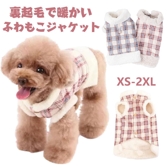 犬服 ドッグウェア 服 秋冬 トレーナー 犬 洋服 ペット 服 犬の服 秋 冬 裏起毛 子犬服 ふわふわフリースベスト ノースリーブ タンクトップ 起毛トレーナー 犬 猫 防寒 暖かい おしゃれ シンプル かわいい 暖かい 抜け毛防止 犬 小型犬 中型犬 コート服 牽引ロープハング可能