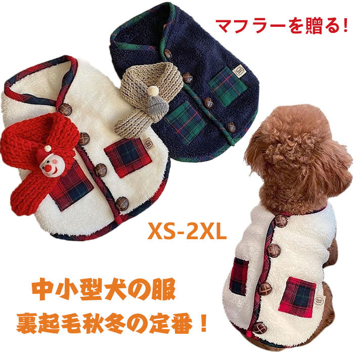 冬服 ジャンパー 背中開き 暖かい 犬服 ペット服 Tシャツ ボタン ドッグウェア あったか コート ジャケット 可愛い 裏起毛 サンゴフリース タンクトップ 犬の服 秋冬 厚手 防寒 コスチューム 小中型犬服 猫服 おしゃれ アウター 抜け毛防止 お散歩服 ハロウィン クリスマス