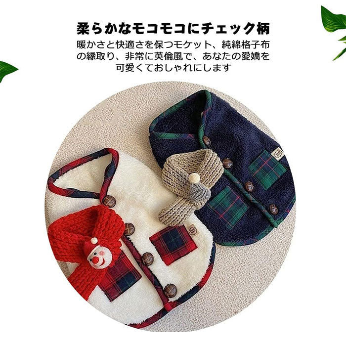 冬服 ジャンパー 背中開き 暖かい 犬服 ペット服 Tシャツ ボタン ドッグウェア あったか コート ジャケット 可愛い 裏起毛 サンゴフリース タンクトップ 犬の服 秋冬 厚手 防寒 コスチューム 小中型犬服 猫服 おしゃれ アウター 抜け毛防止 お散歩服 ハロウィン クリスマス