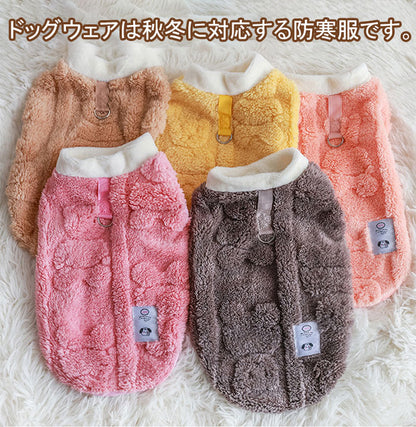 犬服 秋冬 ドッグウェア 犬の服 冬 ベスト ペット服 フリース 暖かい モコモコ ふわふわ 秋冬フリース 防寒 裏起毛 ノースリーブ Dリング付き 防寒 暖かい 秋冬 秋冬服 小型犬 中型犬 猫 おしゃれ おもしろい かわいい 可愛い あったか モコモコ 記念写真 記念日 XS-2XL