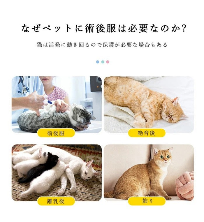 猫 術後服 エリザベスカラー 猫用 服 犬用 術後 ペット術後服 ウェア 介護服 ペット服 ネコ 去勢 傷口保護 皮膚保護 傷舐め 防止 引っかき防止 術後用 犬 ペット ドッグウェア キャットウェア パジャマ ロンパース 秋冬 エリザベス 着脱簡単